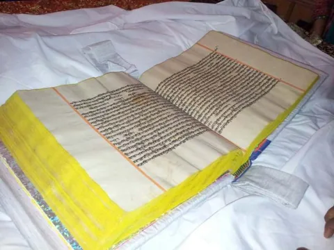 Japji Sahib in the same Saroop, for comparison of hand, paper and border.