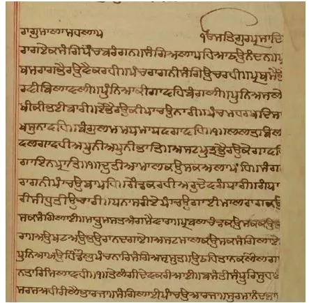 A handwritten Aad Granth page containing Raagmala with the heading Raagmala Mahalla Panjva