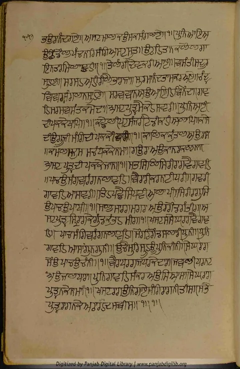 Saroop 11: Raagmala. Takhat Sri Patna Sahib.
