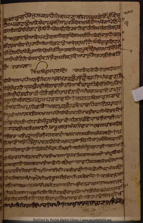 Saroop 3: Raagmala. Takhat Sri Patna Sahib.